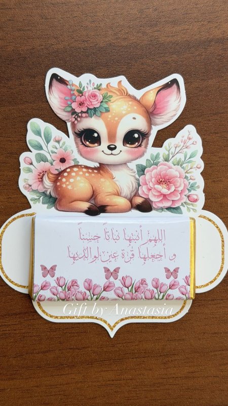 كرت شكلاطه غزال