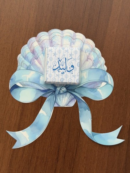صدفة شكلاتة