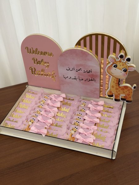 صينية الزرافة